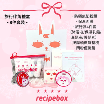 Recipebox Travel Essentials Rabbit Box  旅行伴兔禮盒 (8PC KIT)