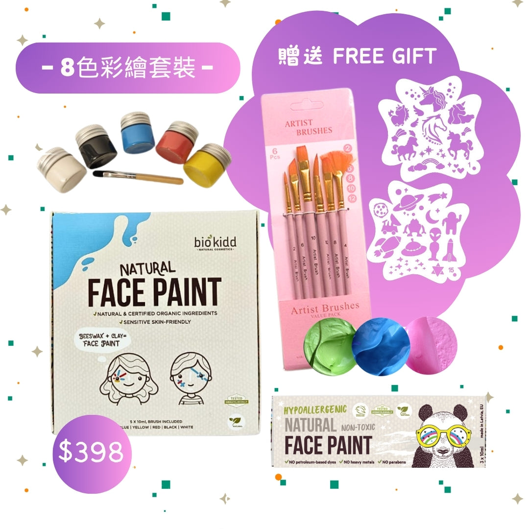 BioKidd Face Paint Set - 8 colors + Brush/6 + Stencil/2 天然臉譜彩繪8色套裝 (贈送: 彩繪筆6枝+彩繪模板2片)